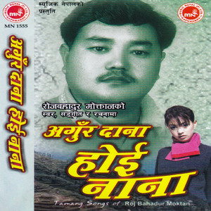 Roj Bahadur Moktan, Jamuna Yonjan & Saraswoti Yonjan - Kathmanduri Ghelele Durbar