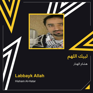 هشام الهتار - لبيك اللهم