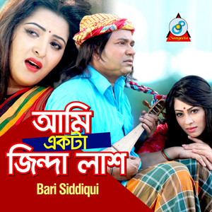 Bari Siddiqui - Ami Ekta Zinda Lash