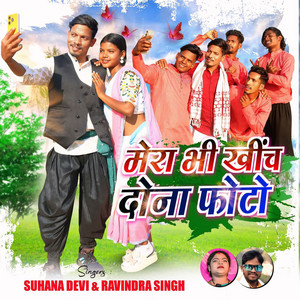 Mera Bhi Khich Dona Photo by Suhana Devi, Ravindra Singh