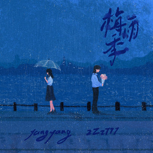 梅雨季 by zZz777, YangYang, 口古口古
