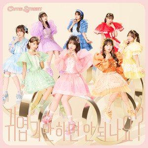 CUTIE STREET - Can't we just be cute? -Kawaii Dakejya Damedesuka?- (Korean ver.)