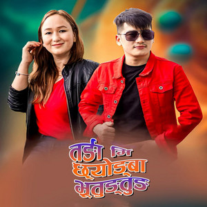 Prateek Moktan & Sara Theeng - Tarnga Mi Chhyongba Brutungtung
