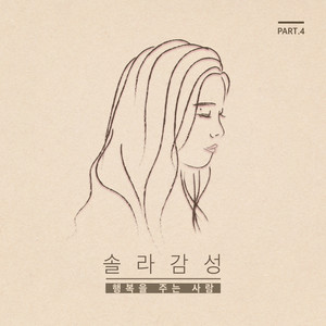 Happy People by Solar