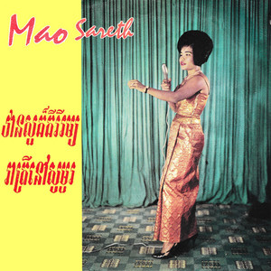 ទន្សាយរាំវង់ by Mao Sareth, Sinn Sisamouth