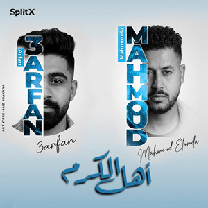 اهل الكرم by Mahmoud El Omda, عرفان