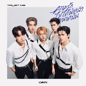LYKN - ความรักไม่ได้น่ากลัวขนาดนั้น (TRUST ME)