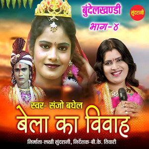 Bela Ka Vivah Bhag - 4 by Sanjo Baghel