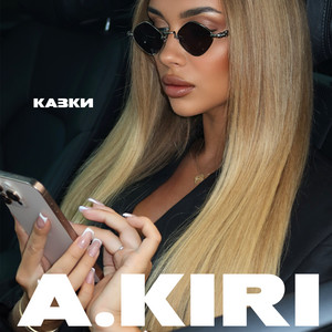 A.Kiri — Казки