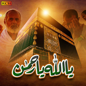 Abdul Rehman Khwajgi - Ya Allah Ya Rehman