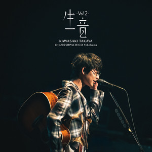 ありがとう、ありがとう - song and lyrics by Takaya Kawasaki | Spotify