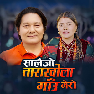 Khima Roka Magar & Khadga Garbuja - सालैजो ताराखोला गाउँ मेरो