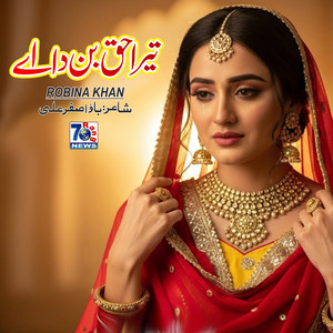 Robina Khan - Tera Haq Banday