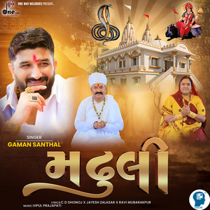 Madhuli by gaman santhal