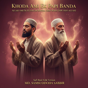 Allah Ami Ek Gunagar Banda (Maf Kora Daw Ogo Allah) [Sufi Baul Folk Version]
