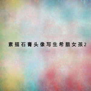 第三階段:調整畫面