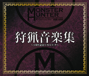 Monster Hunter 2 (Dos) - song and lyrics by Capcom Sound Team