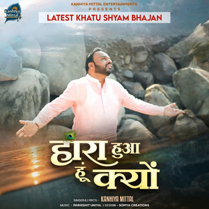 Haara Hua Hu Kyon by Kanhiya Mittal