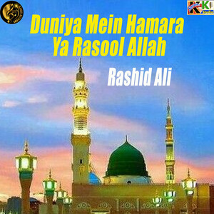 Duniya Mein Hamara Ya Rasool Allah