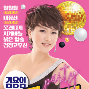 붉은입술