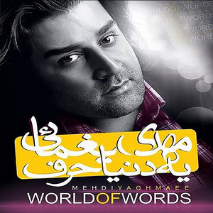 Ye Donya Harf — Mehdi Yaghmaei cover art