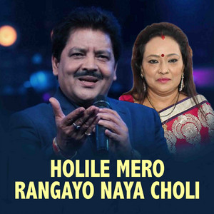 Udit Narayan Jha & Om Bikram Bista - Holile Mero Rangaayo Naya Choli (feat. Prakash Shrestha)