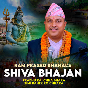 Shiva Bhajan, Prabhukai Chha Bhara Timi Bahek Ko Chha ra