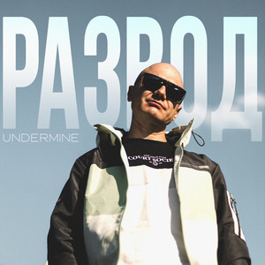 Undermine | Spotify