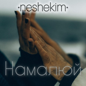 Обкладинка: Намалюй