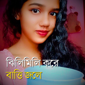 Habib sarkar - Jhilmil kore batti jole