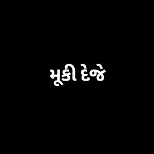 Muki Deje by TRUth, SK Rio, Mastaan