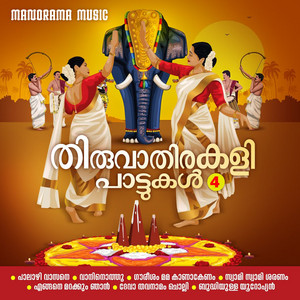 Thiruvathirakali Paattukal Vol 4