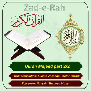 Zad-e-Rah - 68 Sura Al Qalam to 72 Sura Jin