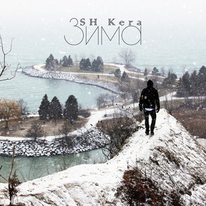 SH Kera - Зима