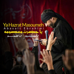 Ya Hazrat Masoumeh by Abasalt Ebrahimi