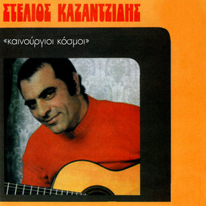 Stelios Kazantzides - Nihta Me Dihos Onira