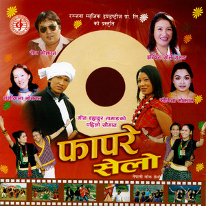 Roj Moktan & Indira Lama - Phaaparey Selo