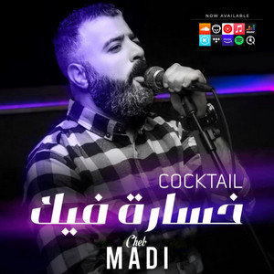 CHEB MADI - كوكتال خسارة فيك