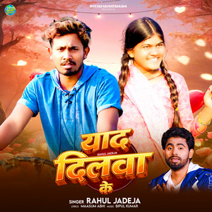 Rahul Jadeja - Yaad Dilwa Ke