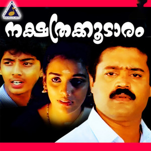 Mohan Sithara, M. G. Sreekumar & K.S. Chithra - Athippazhathin