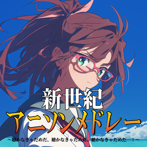 SUPER BEST アニソン伝説 #02 - Album by carnivalxenon | Spotify