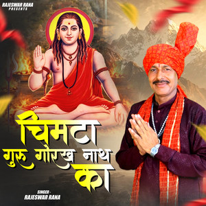Chimta Guru Gorakhnath Ka by Rajeshwar Rana