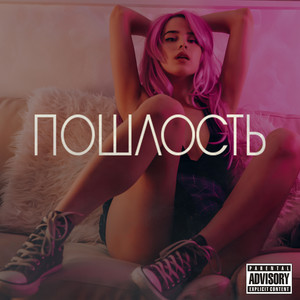 Пуси кам - song and lyrics by Лоликон | Spotify