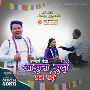 Asana Sardo Man Pardo Tamang Selo (feat. Ashan Lopchan)