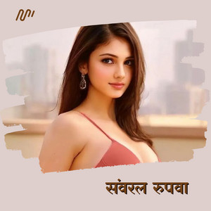 Dhurv Tripathi - Sanwaral Rupwa