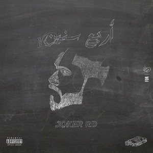 سايكو برين (feat. Turkiz, Aj Truth & Lilrapper)