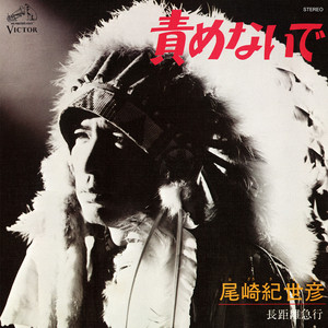 Kiyohiko Ozaki | Spotify