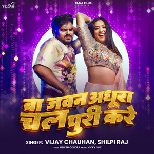 Ba Jawan Adhura Chala Puri Kare by Vijay Chauhan, Shilpi Raj, Sapna Chauhan