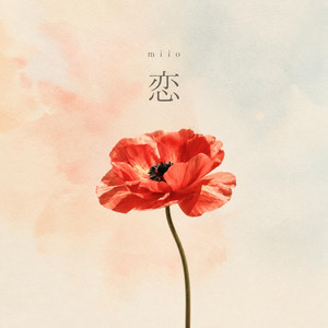 恋 by miio
