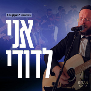 Ani L'dodi (Chupah Moments) by Eitan Katz